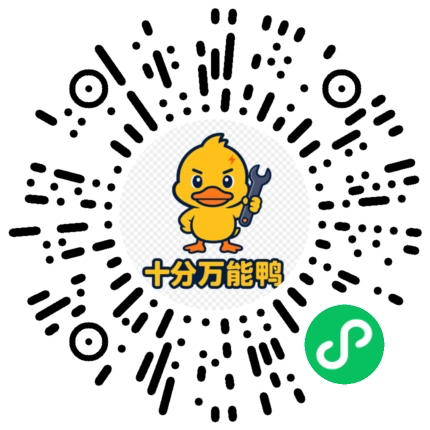 面积换算微信小程序码