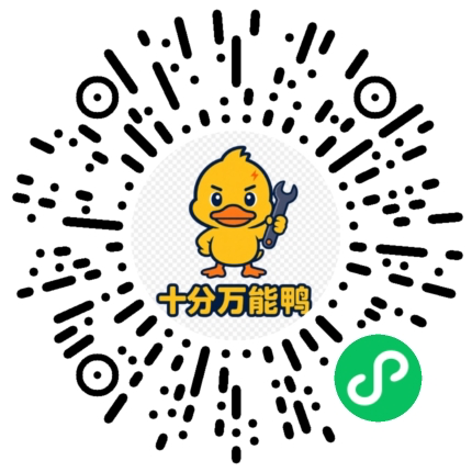 进制转换微信小程序码