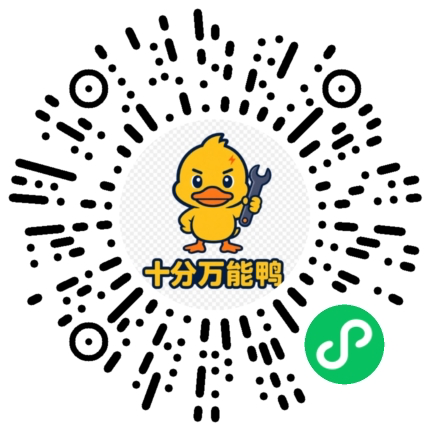 长度换算微信小程序码