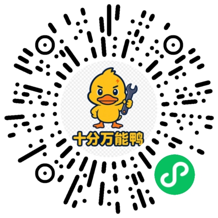 单位换算微信小程序码