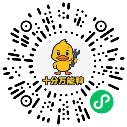 重量换算微信小程序码